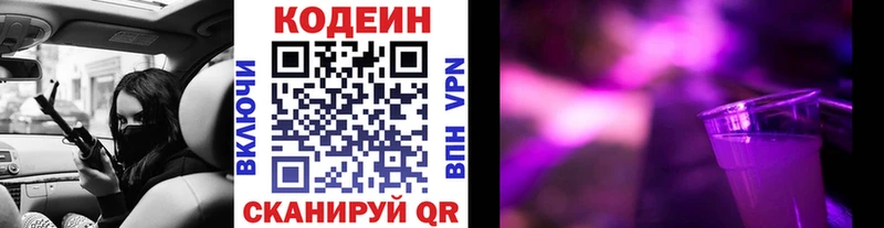 Codein Purple Drank  Суровикино 